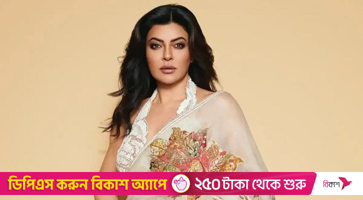 কী শর্ত পূরণ করলেই বিয়েতে রাজি সুস্মিতা?