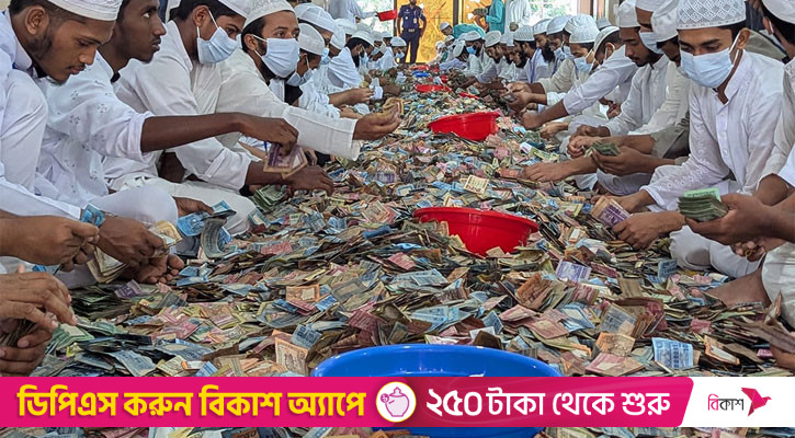 পাগলা মসজিদের দানবাক্সে মিলল ৩২ বস্তা টাকা, চলছে গণনা