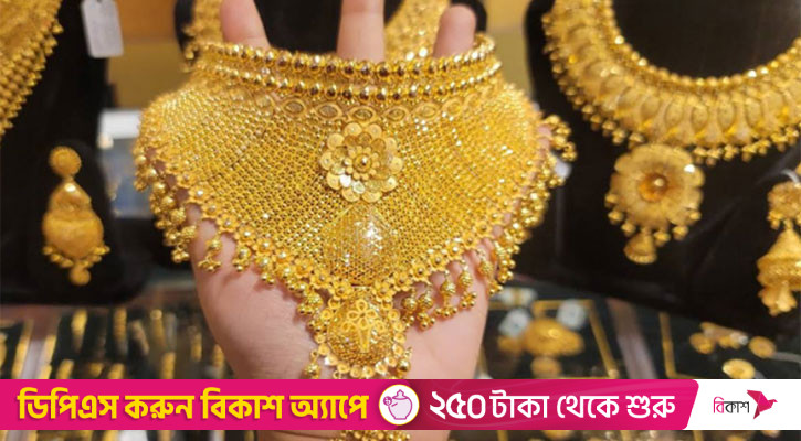 আরও বাড়লো স্বর্ণের দাম, ভরি ১৭৪৩১৮ টাকা