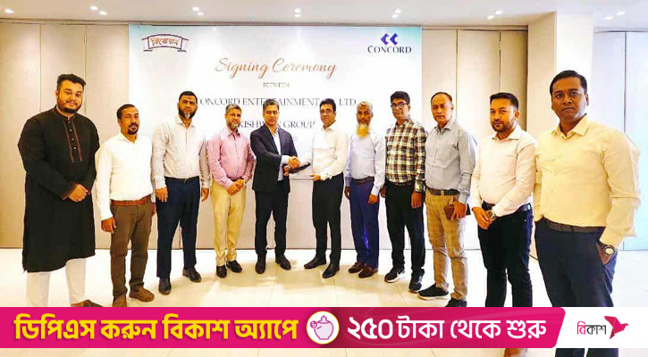 কনকর্ড এন্টারটেইনমেন্ট ও আবুল খায়ের কনডেন্সড মিল্ক লিমিটেডের চুক্তি