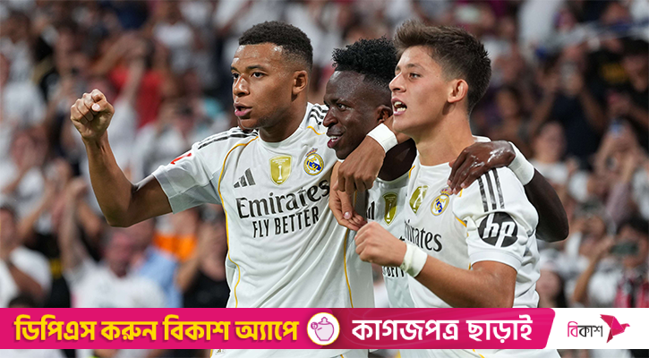 মায়োর্কাকে হারিয়ে লা লিগায় টানা তিন জয় রিয়ালের