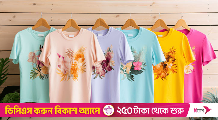 জেনে নিন টি-শার্ট সম্পর্কে অজানা তথ্য