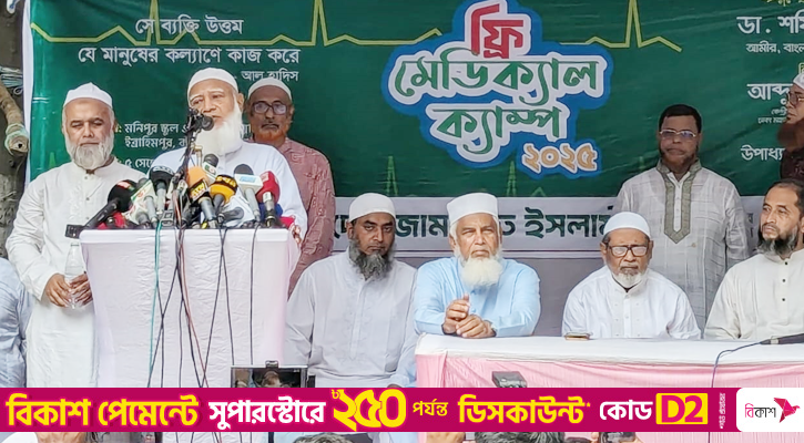 অতীতের লুটেরাদের হাতে ক্ষমতা না দেওয়ার আহ্বান জামায়াত আমিরের