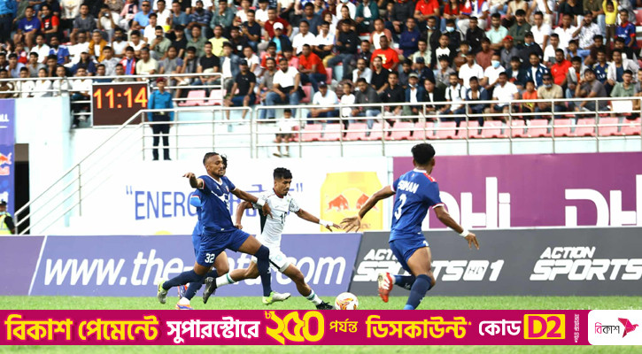 নেপালের সঙ্গে ড্র করলো বাংলাদেশ