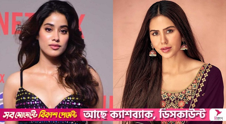 জাহ্নবীকে নিয়ে ঠাট্টা করে কটাক্ষের শিকার সোনম