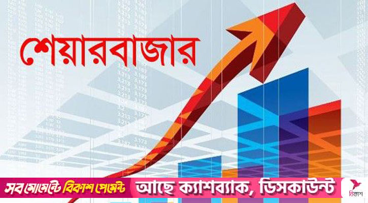 সূচকের ঊর্ধ্বমুখী প্রবণতায় লেনদেন চলছে