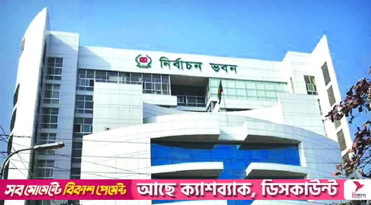পাঠ্যসূচিতে এনআইডি: ৩০ সেপ্টেম্বরের মধ্যে লেখা চাইল ইসি