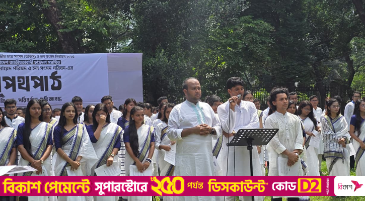 ডাকসু নির্বাচন: যে শপথ নিলেন ছাত্রদলের প্রার্থীরা