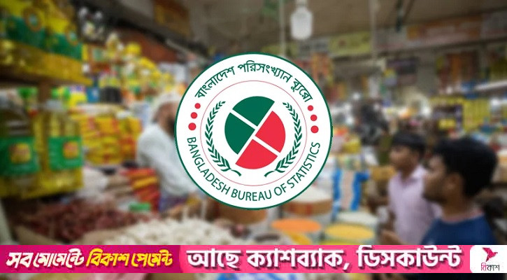 আগস্টে মূল্যস্ফীতি কমে ৮.২৯ শতাংশ