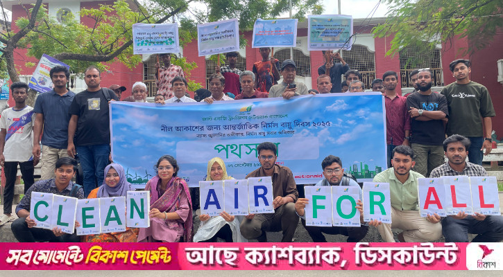 বায়ুদূষণের কারণে ১ লাখ ১৭ হাজার ৬০০ কোটি টাকা ক্ষতি হচ্ছে
