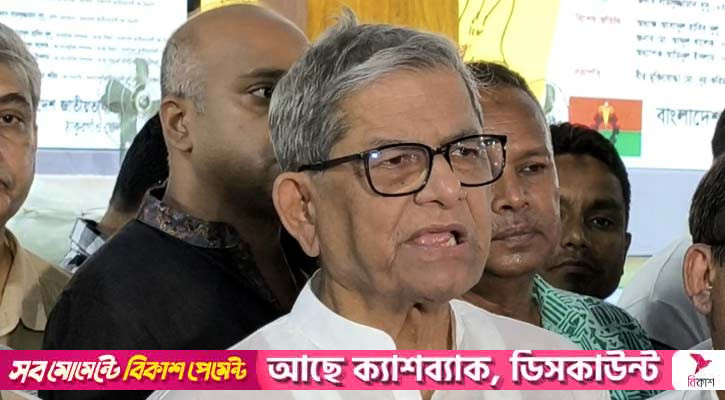 সম্মেলনের মধ্য দিয়ে নতুন দিগন্তের সূচনা হবে: ফখরুল