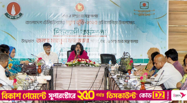 ‘শিশু-কিশোরদের মেধা অন্বেষণের বড় প্ল্যাটফর্ম ‘নতুন কুঁড়ি’ প্রতিযোগিতা’
