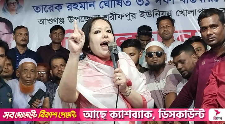 আ.লীগের জালিমদের বিচার বিএনপির চেয়ে বেশি কোনো দল চায় না: রুমিন ফারহানা