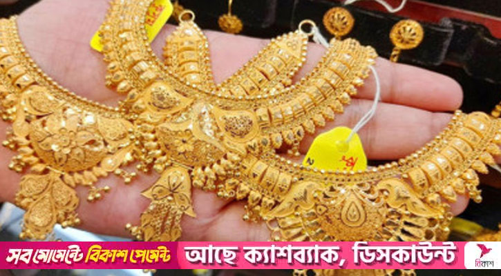 ইতিহাসে নতুন রেকর্ড, স্বর্ণের দাম প্রতি ভরি ১৮১৫৫০ টাকা