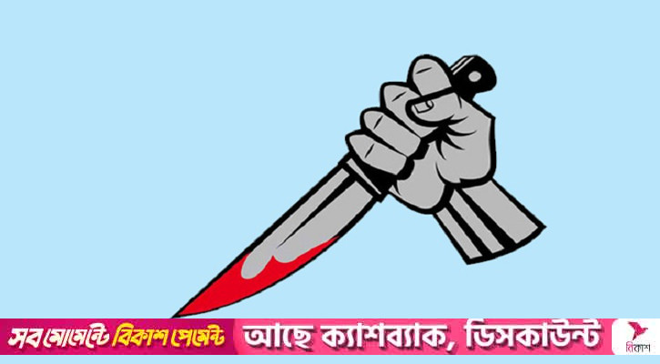 ছুরিকাঘাতে গ্যারেজ মালিক নিহত