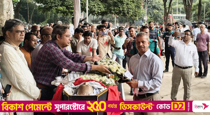 ফুলেল শ্রদ্ধায় বদরুদ্দীন উমরকে শেষ বিদায়