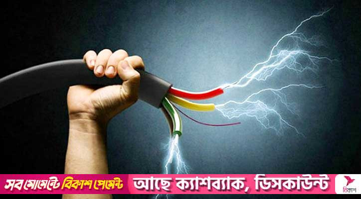 আনোয়ারায় বিদ্যুৎস্পৃষ্টে ২ যুবকের মৃত্যু