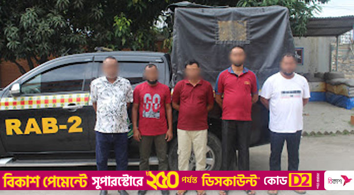 মানবপাচার চক্রের হোতাসহ গ্রেপ্তার ৫, মিলল দেড় কোটি টাকা
