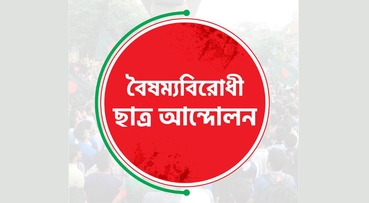 ডাকসুতে বিজয়ী-বিজিত সবাইকে শুভেচ্ছা