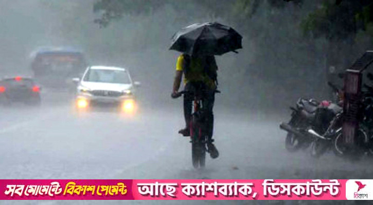 ঢাকাসহ ৫ বিভাগে ভারী বৃষ্টির আভাস