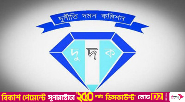 সারাদেশে দুদকের চার অভিযান