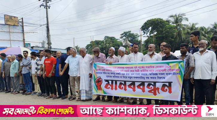 নোয়াখালীতে যাত্রী ছাউনি নির্মাণের নামে খাল ভরাটের প্রতিবাদে বিক্ষোভ