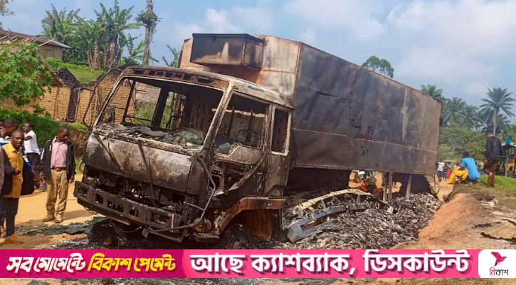 কঙ্গোতে বিদ্রোহীদের হামলায় ৬১ জন বেসামরিক নাগরিক নিহত