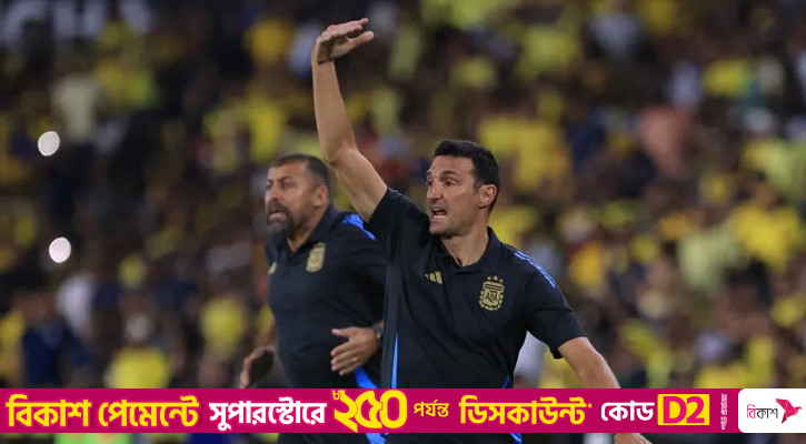 ‘সবসময় জয় সম্ভব নয়’—ইকুয়েডরের কাছে হার মেনে নিলেন স্কালোনি