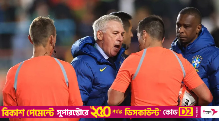 বলিভিয়ার অত্যধিক উচ্চতা ও রেফারিং নিয়ে ব্রাজিলের অভিযোগ