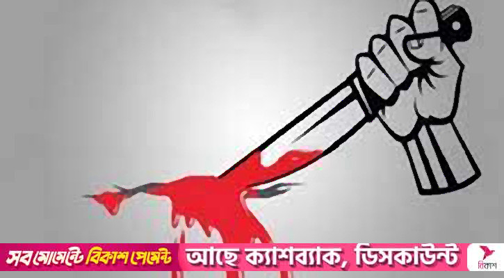 দ্বিতীয় বিয়ে নিয়ে তর্ক, বাবার ছুরিকাঘাতে ছেলে খুন
