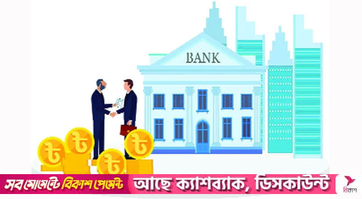 নভেম্বরের মধ্যেই একীভূত পাঁচ ব্যাংক