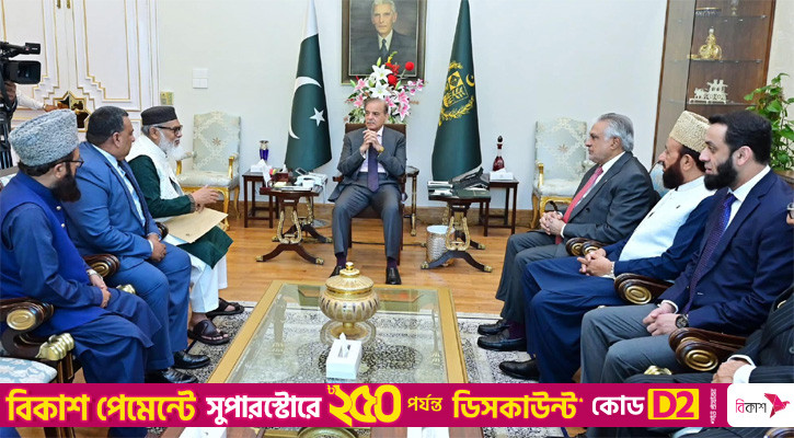 বাংলাদেশ-পাকিস্তান সম্পর্ক আত্মীয়তার ভিত্তিতে গড়ে উঠেছে: শেহবাজ