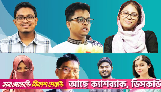 ডাকসুর ভিপি-জিএসসহ ৭ পদের নেতৃত্ব চট্টগ্রামের