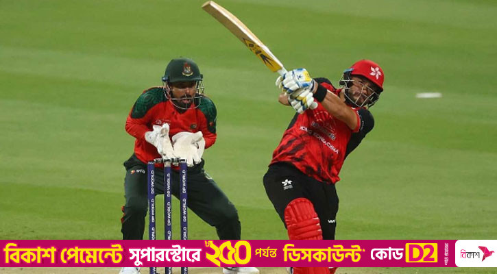 বাংলাদেশের বিপক্ষে হংকংয়ের ফাইটিং স্কোর