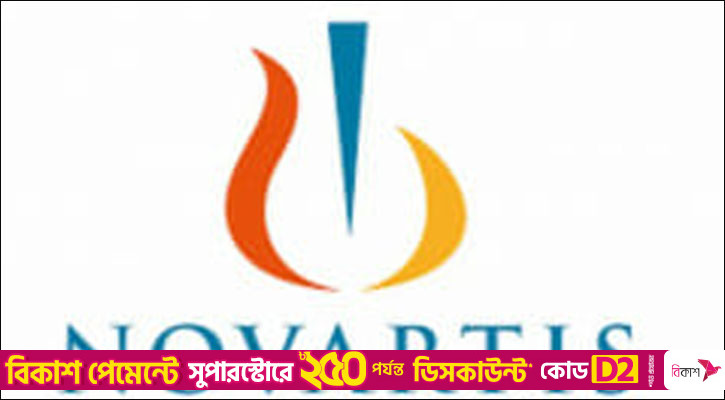 নোভার্টিসের নতুন নাম নেভিয়ান লাইফসায়েন্স পিএলসি