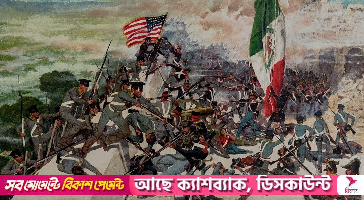 মেক্সিকো দখল করে যুক্তরাষ্ট্র