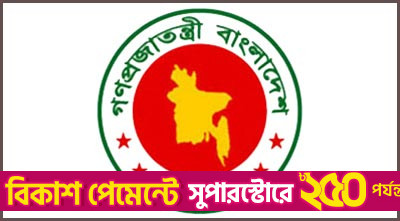 টানা তিন দিনের ছুটি পাচ্ছেন সরকারি চাকরিজীবীরা
