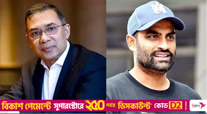একই মঞ্চে ভার্চুয়ালি যুক্ত তারেক রহমান ও তামিম ইকবাল