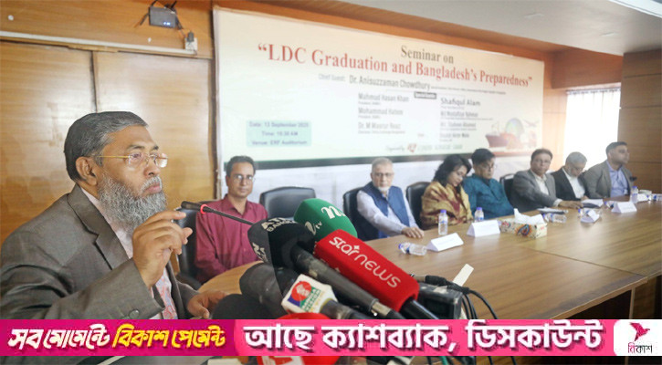 প্রস্তুতি ছাড়া এখনই এলডিসি উত্তরণ নয়, পেছাতে উদ্যোগ নেওয়ার তাগিদ
