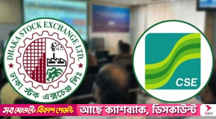 সূচকের বেড়ে পুঁজিবাজারে লেনদেন চলছে