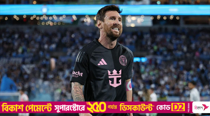 মেসির পেনাল্টি মিস, শার্লটের মাঠে মায়ামির ভরাডুবি
