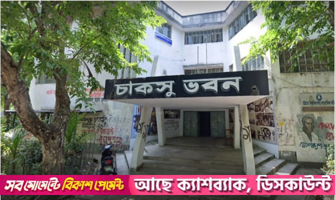 চাকসু নির্বাচন: প্রথম দিন মনোনয়ন ফরম নিলেন ৭ ভিপি প্রার্থী
