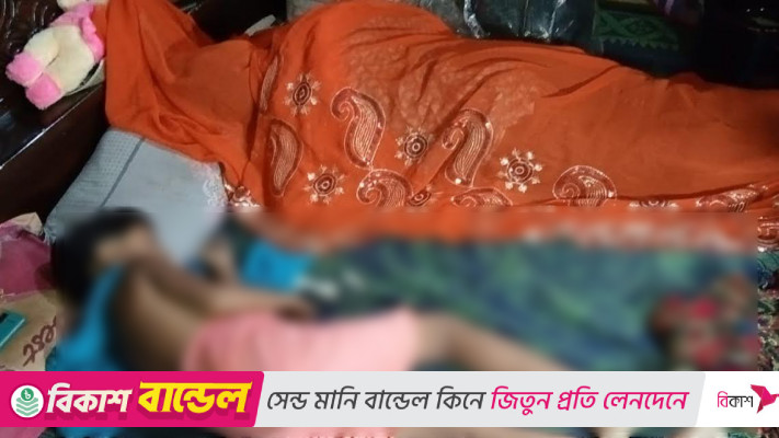 আশুলিয়ায় ঘরে মিলল একই পরিবারের তিনজনের লাশ