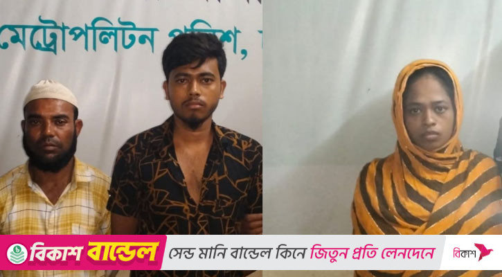অন্য নারীকে বিয়ে করতে বাধা দেওয়ায় খুন, প্রেমিকসহ গ্রেপ্তার ৩