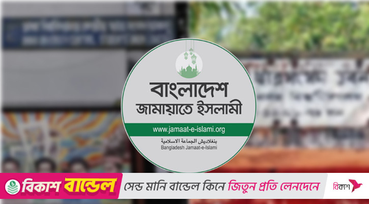 ডাকসুর পর জাকসুতেও শিবিরের নিরঙ্কুশ বিজয়ে চাঙ্গা জামায়াত