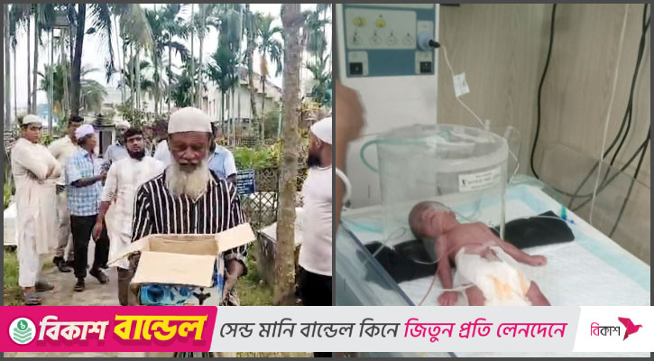 দাফনের মুহূর্তে নড়ে উঠল নবজাতক, হাসপাতালে ভর্তি