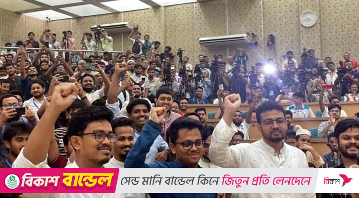 শিবিরের বিজয় বদলে দিতে পারে রাজনীতির গতিপথ