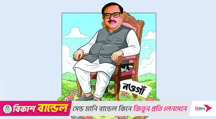দুর্নীতিতে সাধনের সিদ্ধিলাভ - দ্বিতীয় পর্ব