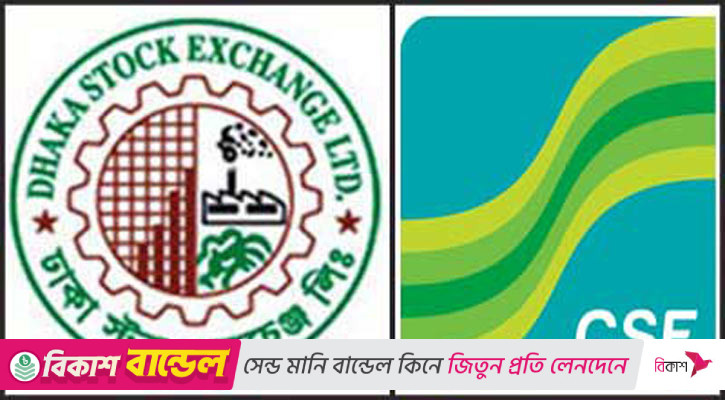সূচকের উত্থানে পুঁজিবাজারে লেনদেন চলছে