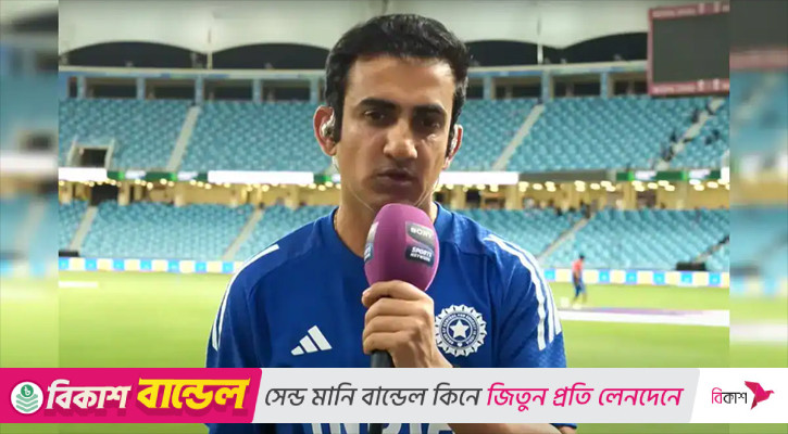 পাকিস্তানের সঙ্গে ‘নো হ্যান্ডশেক’—ভারতীয় কোচ গম্ভীরেরই পরিকল্পনা!